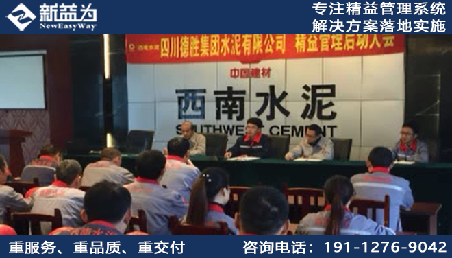 四川德勝集團水泥有限公司